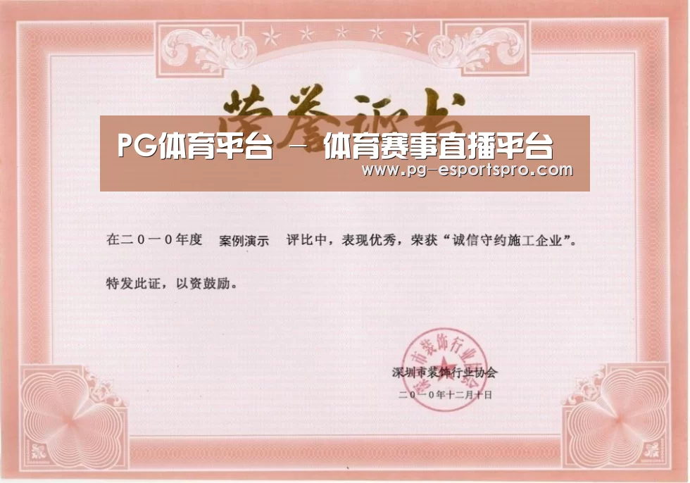 荣誉证书二(图1)