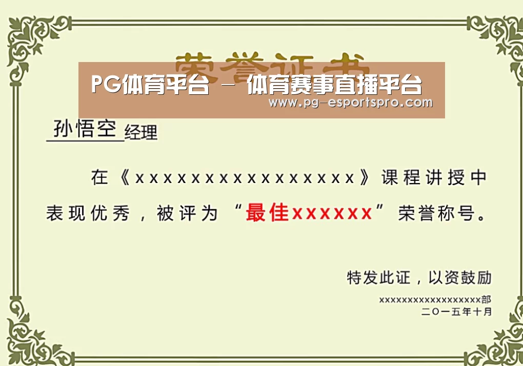 荣誉证书一